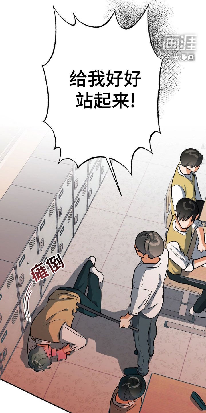第89章：挨打