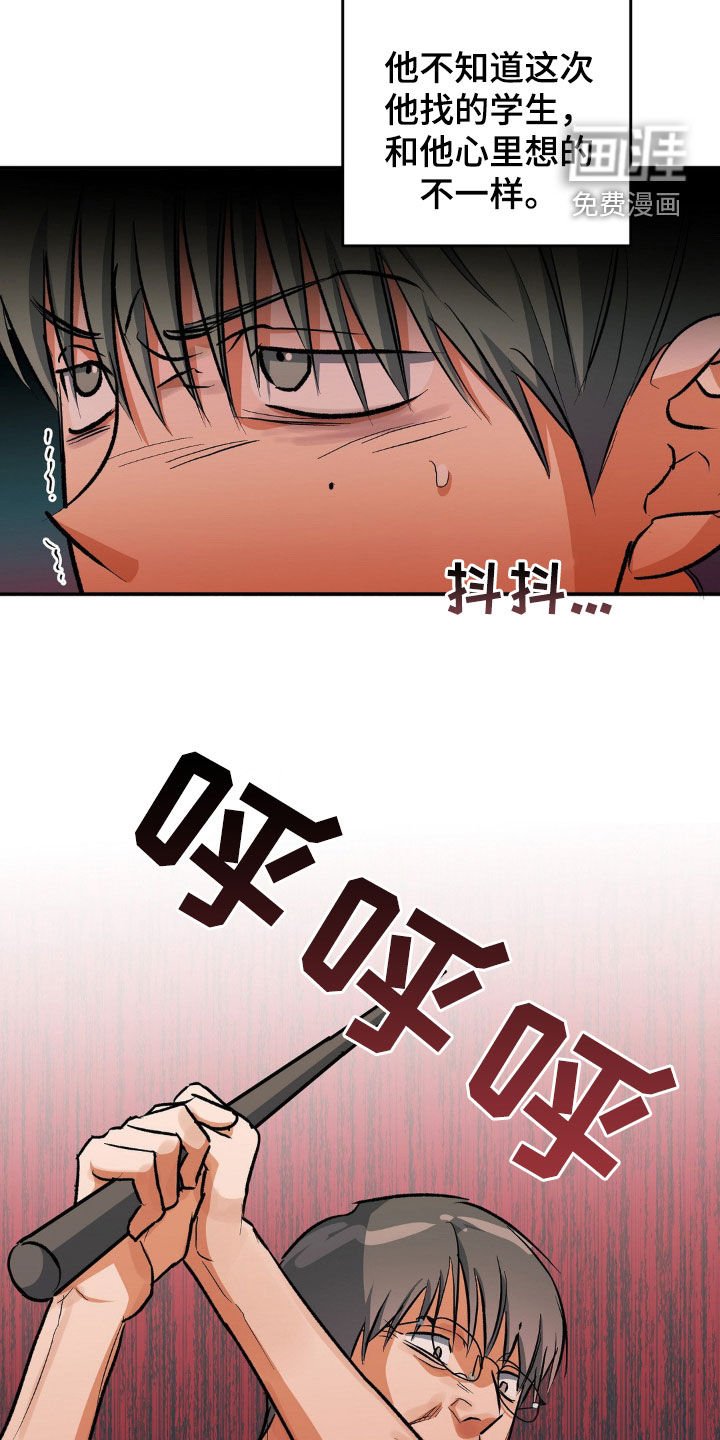 第89章：挨打