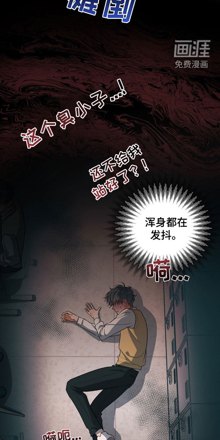 第89章：挨打