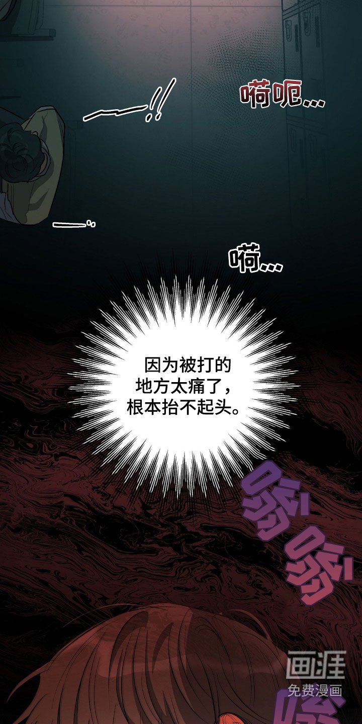 第89章：挨打