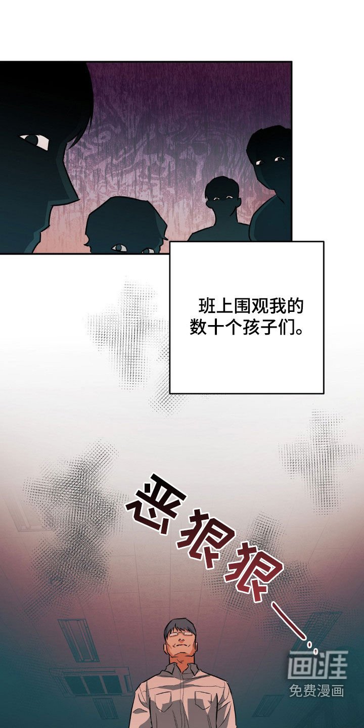 第89章：挨打