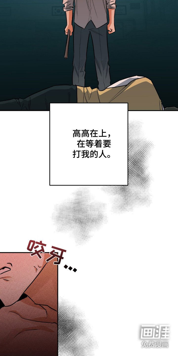 第89章：挨打
