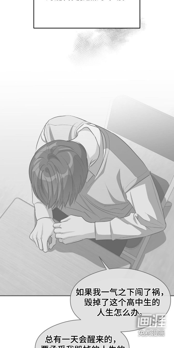 第89章：挨打