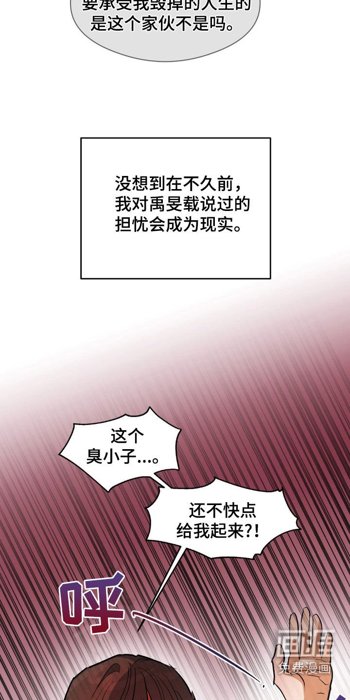 第89章：挨打