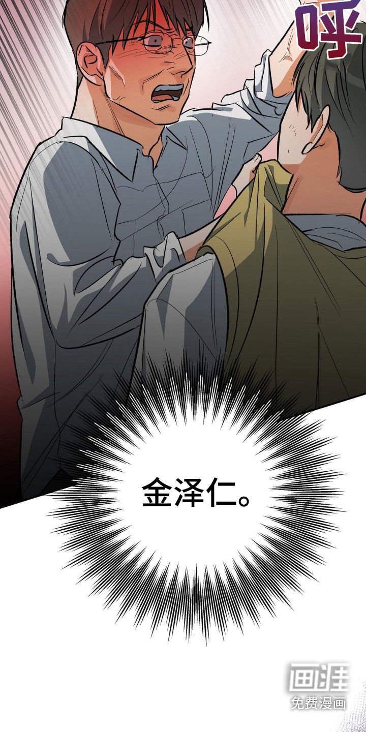 第89章：挨打