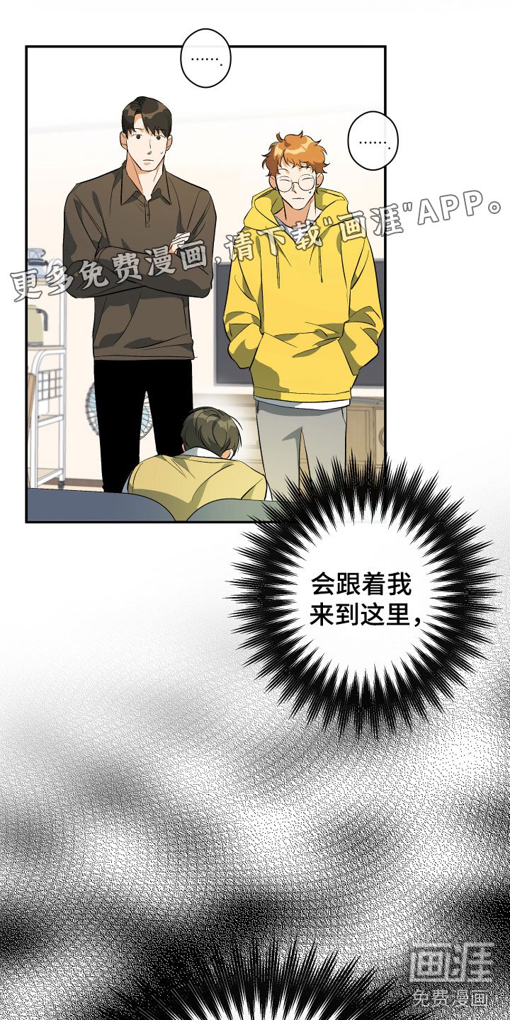 第9章：灵魂互换？！