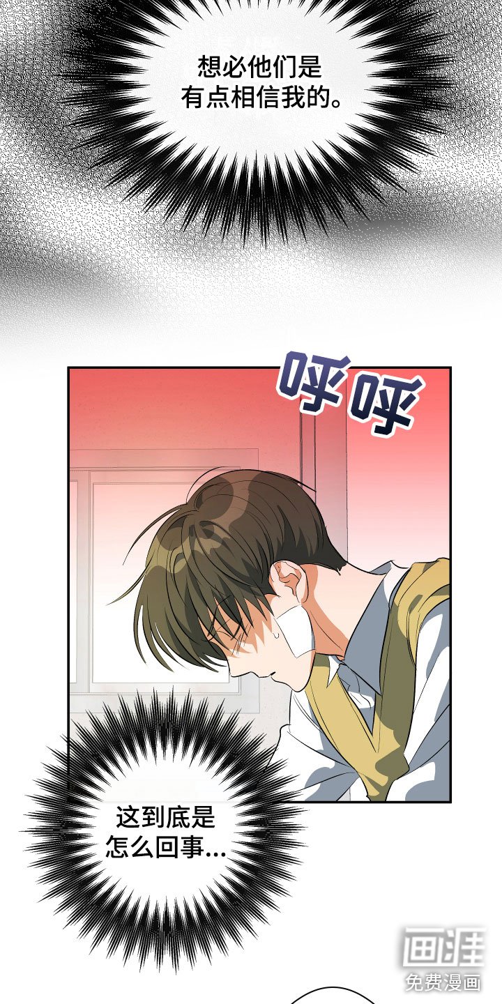 第9章：灵魂互换？！