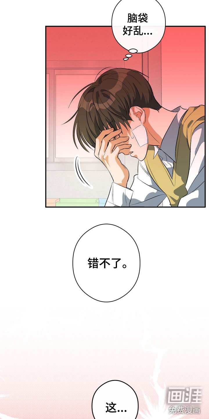 第9章：灵魂互换？！