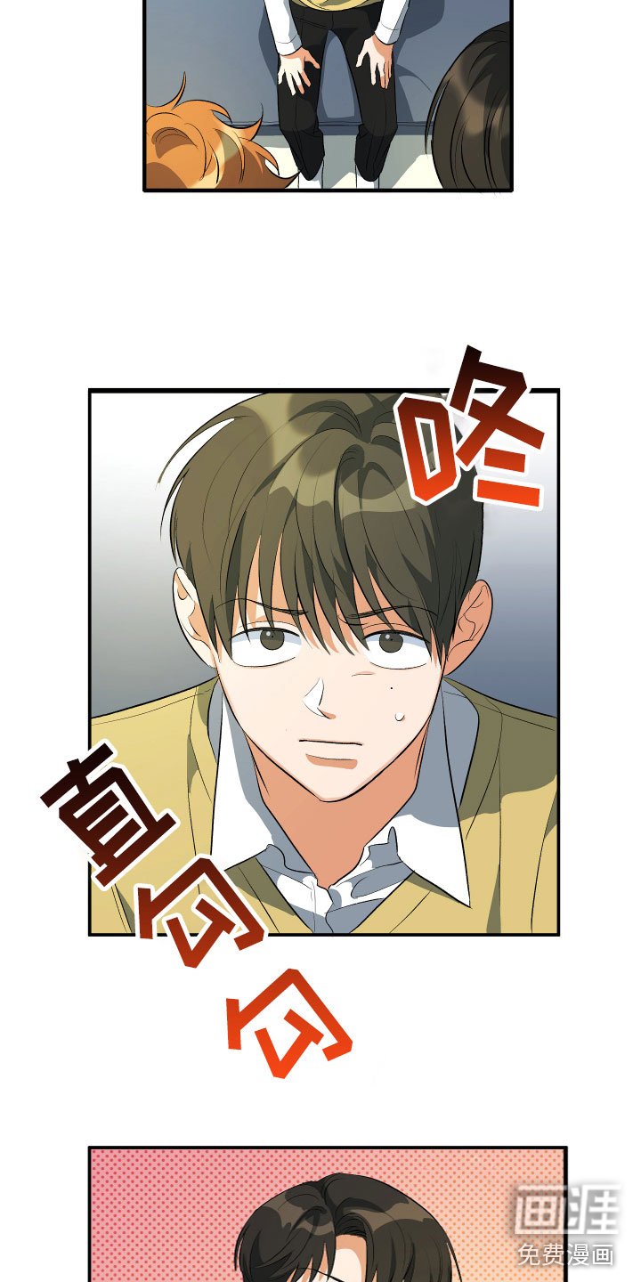 第9章：灵魂互换？！