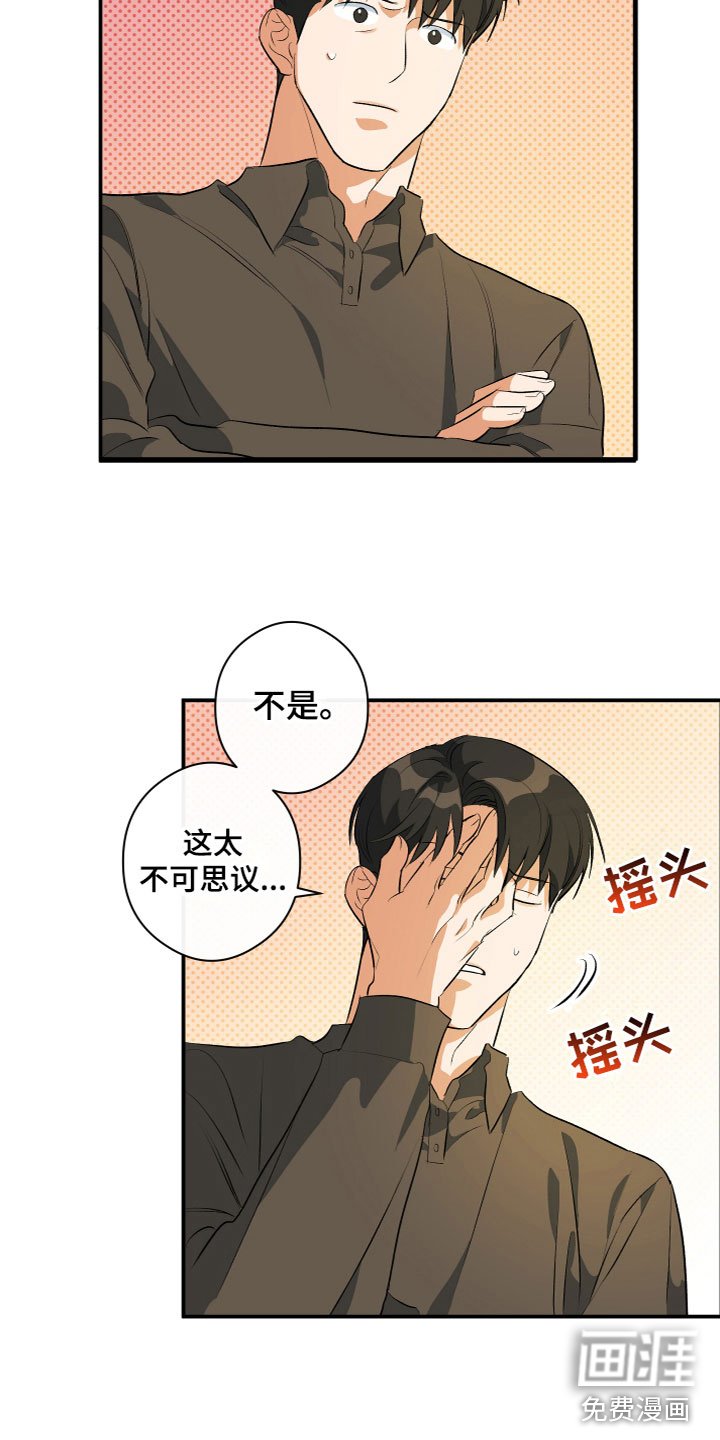 第9章：灵魂互换？！