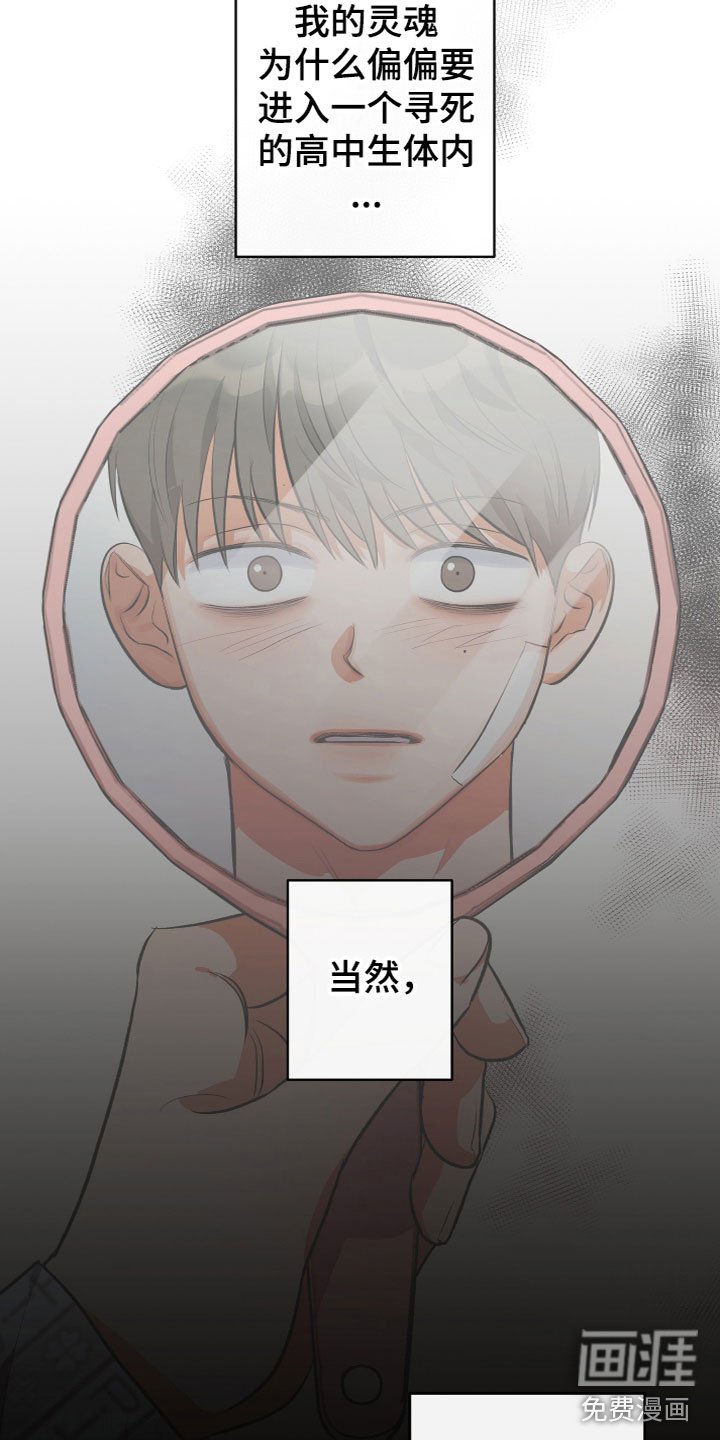 第9章：灵魂互换？！