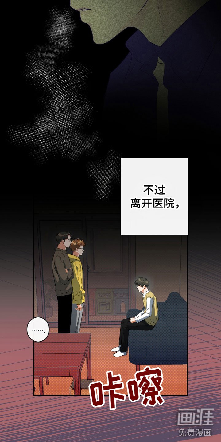 第9章：灵魂互换？！