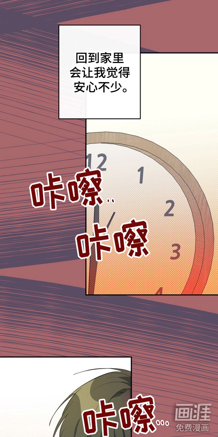 第9章：灵魂互换？！