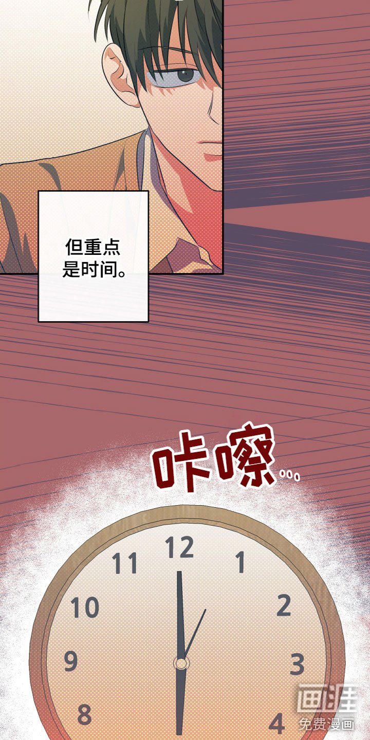第9章：灵魂互换？！
