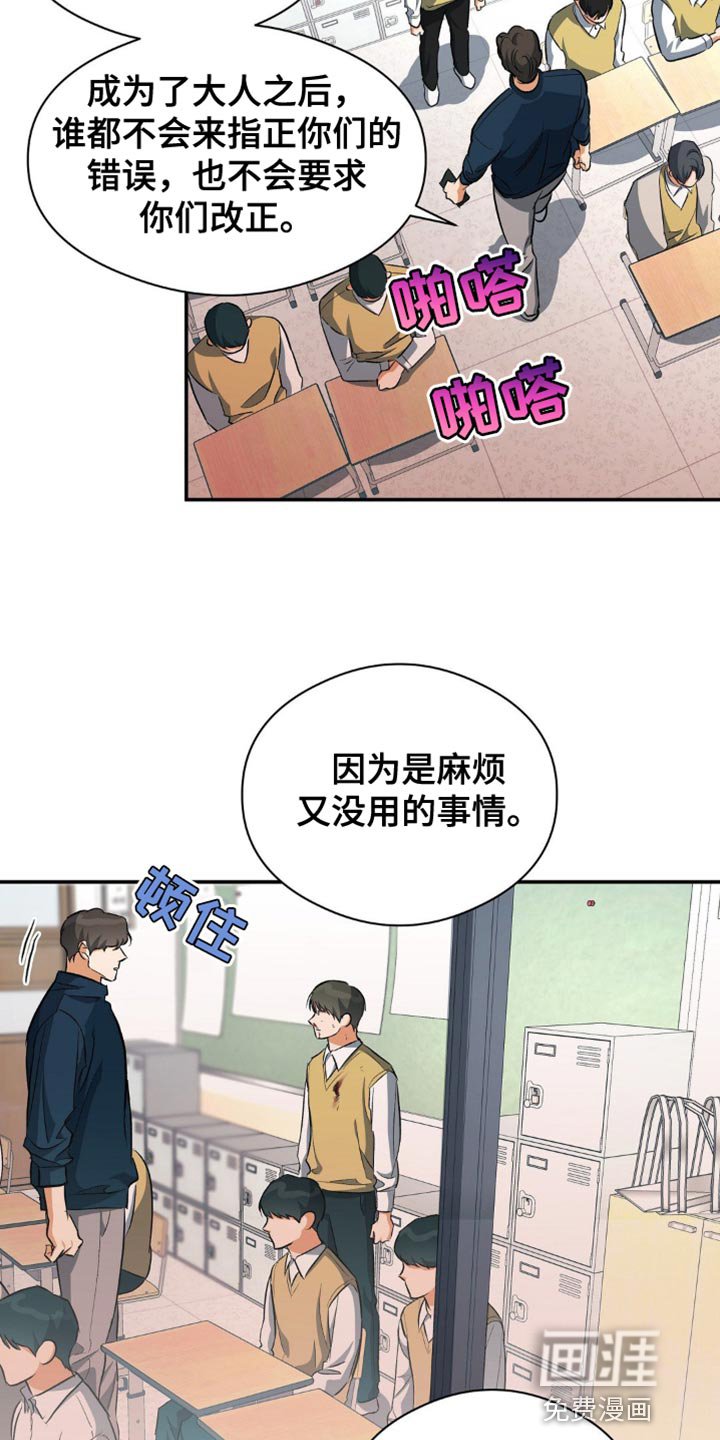 第92章：纠正错误的好机会