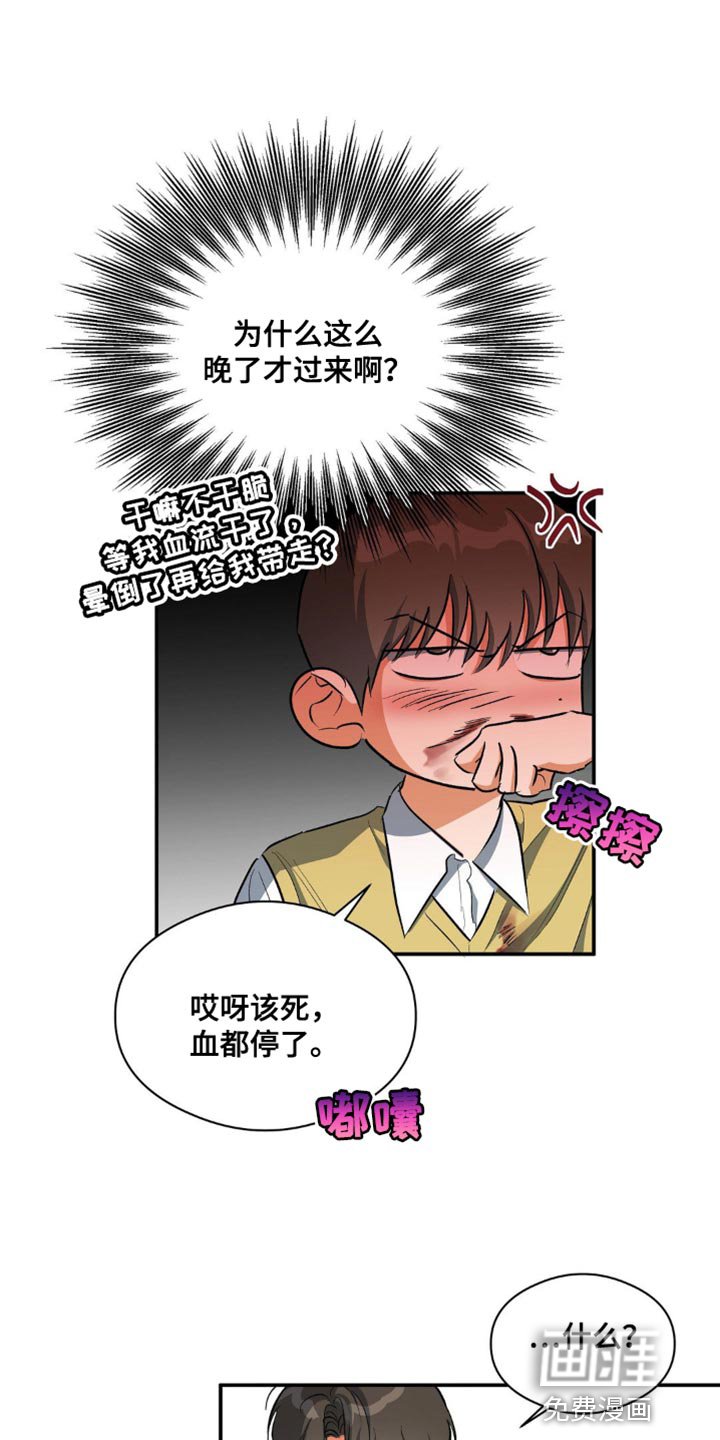 第93章：帮我处理掉吧