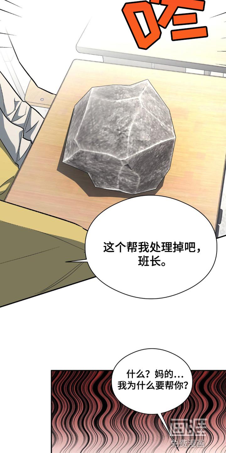 第93章：帮我处理掉吧