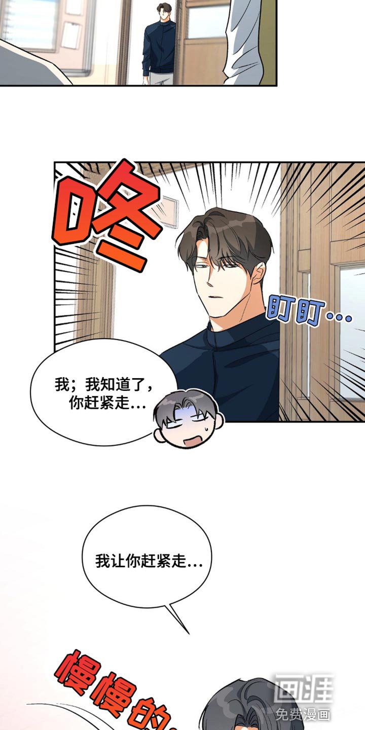 第93章：帮我处理掉吧