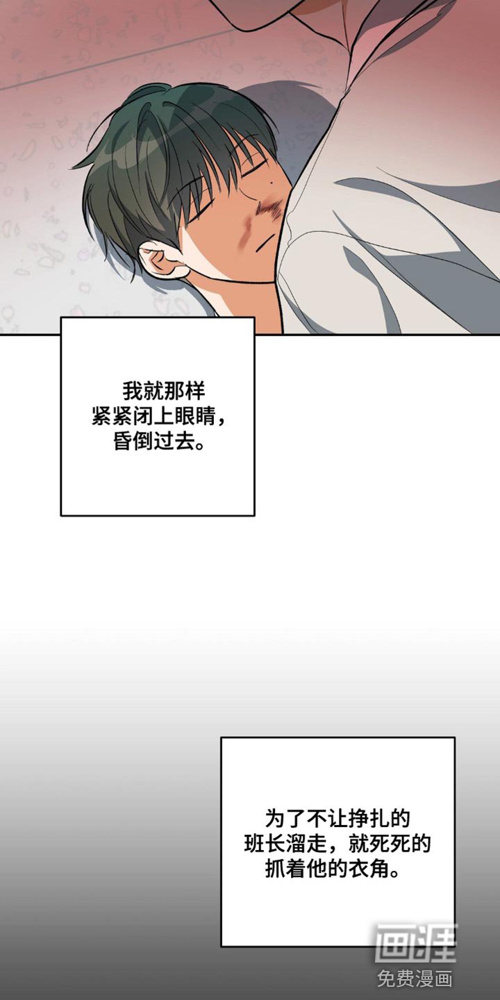 第93章：帮我处理掉吧
