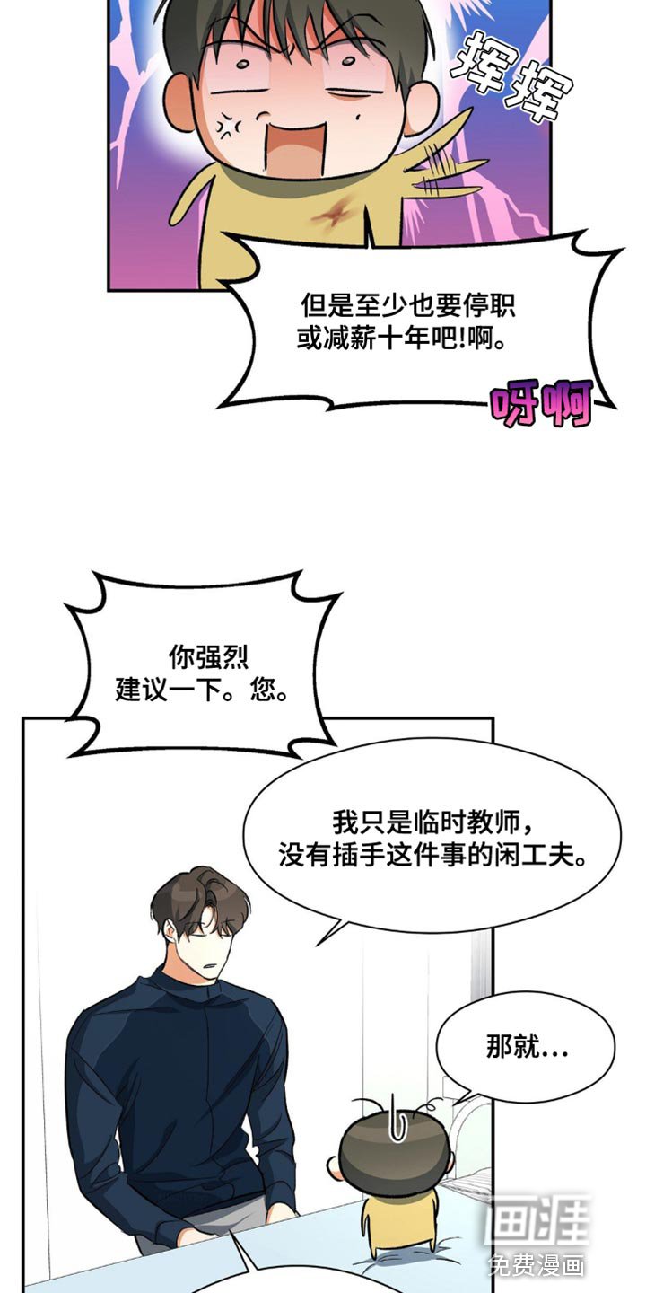 第94章：堂兄弟