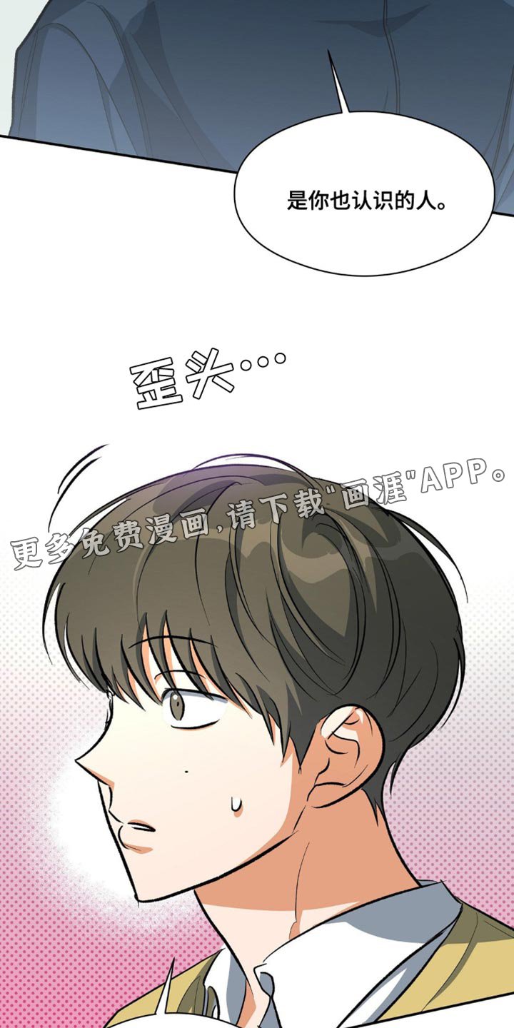 第94章：堂兄弟