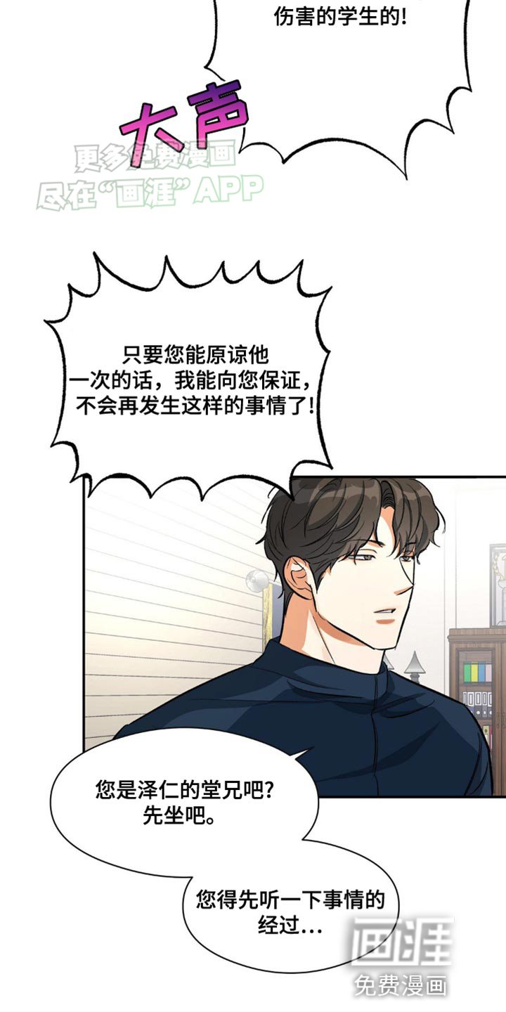 第95章：受伤的只有我