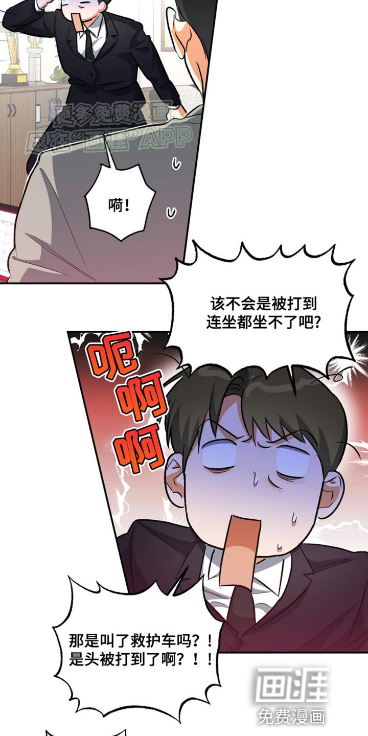 第95章：受伤的只有我