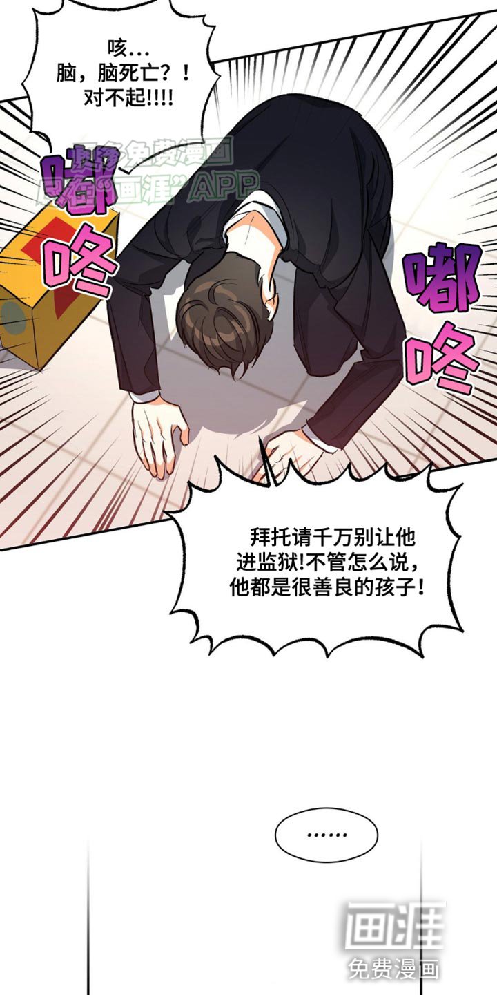 第95章：受伤的只有我