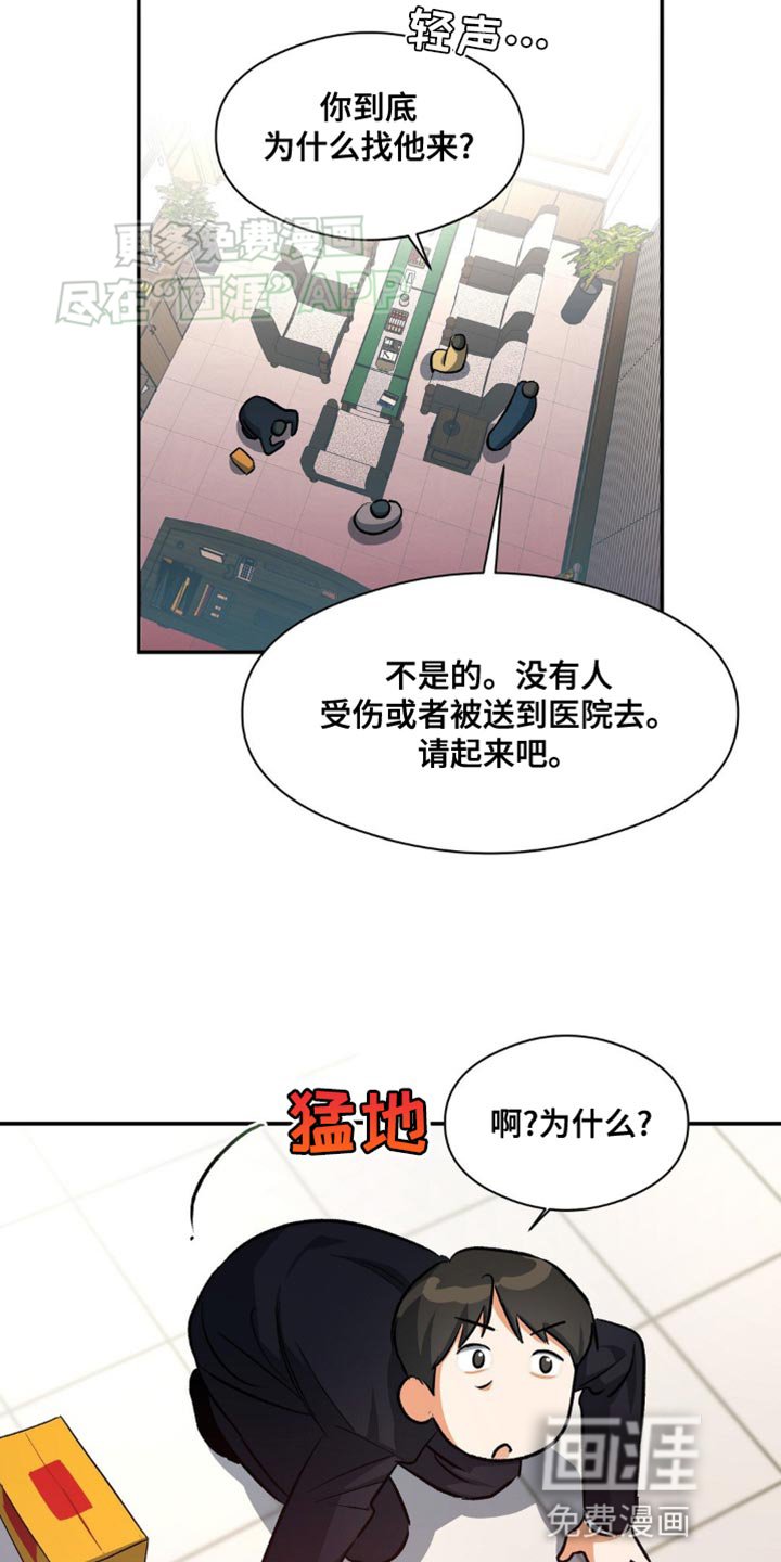 第95章：受伤的只有我