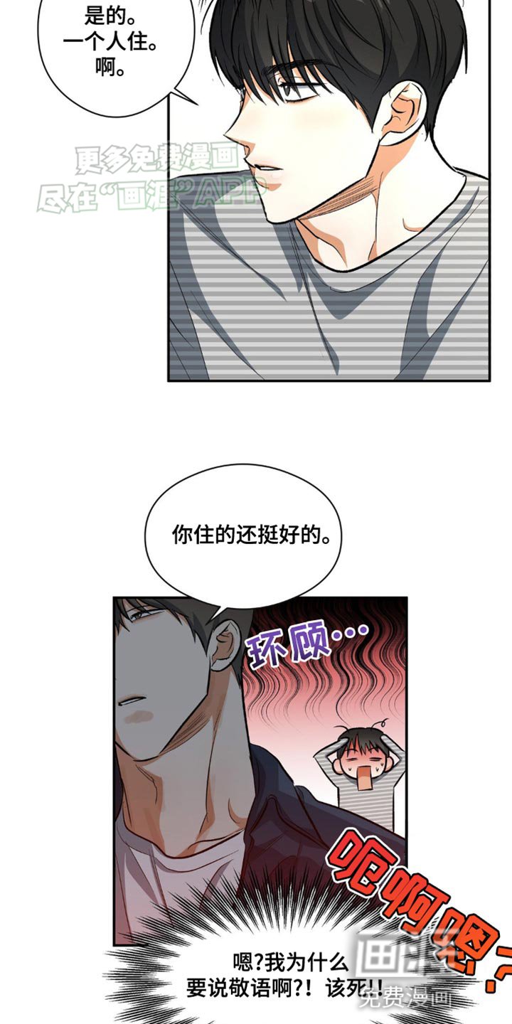 第96章：实话实说