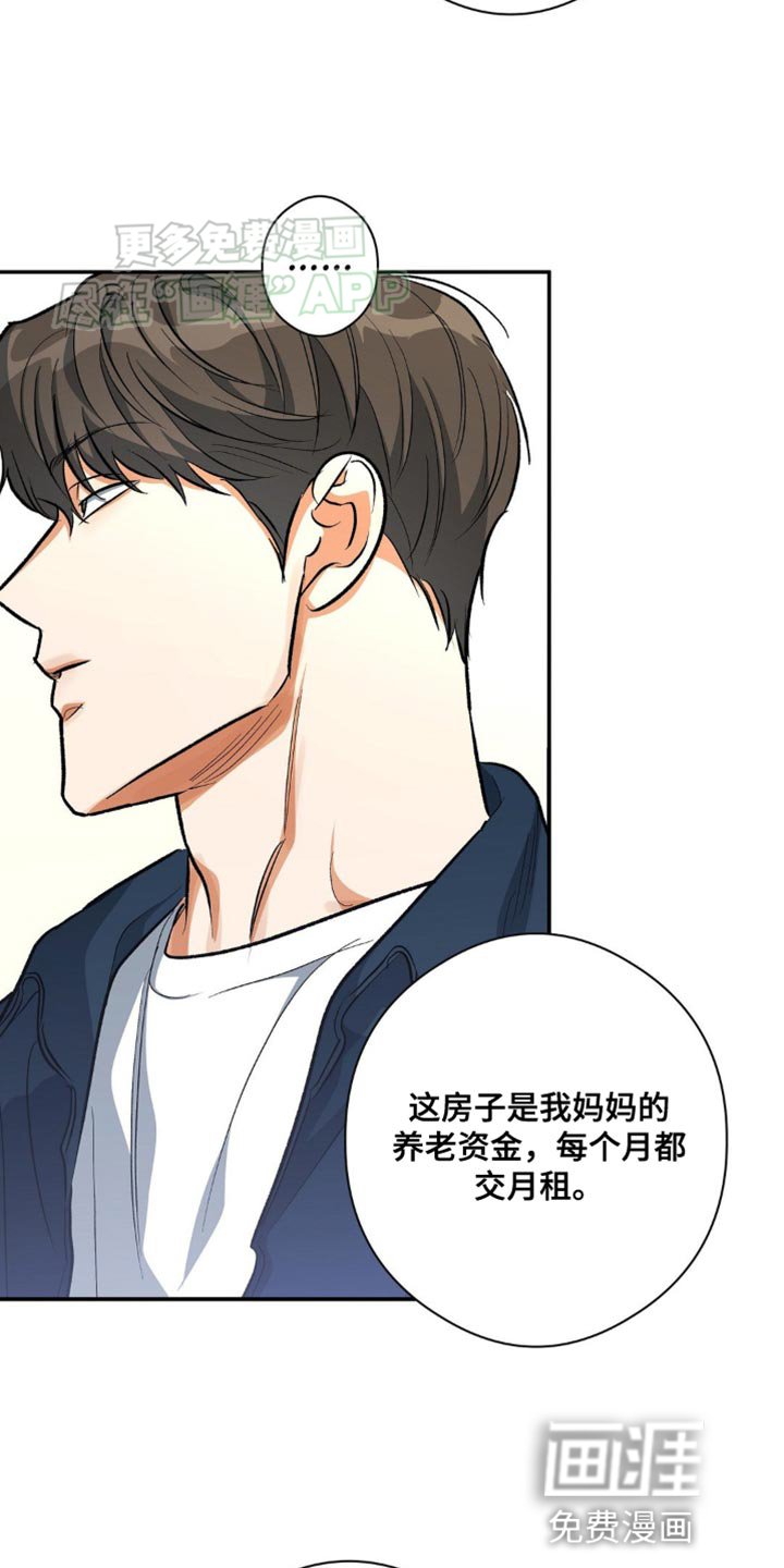 第96章：实话实说
