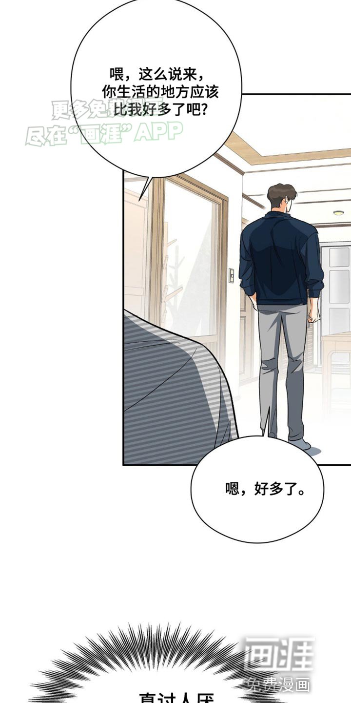 第96章：实话实说