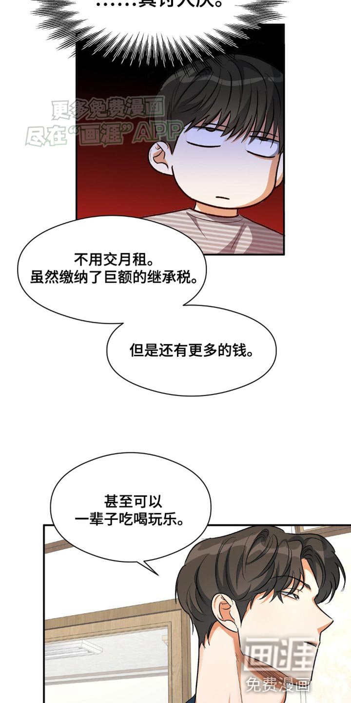 第96章：实话实说