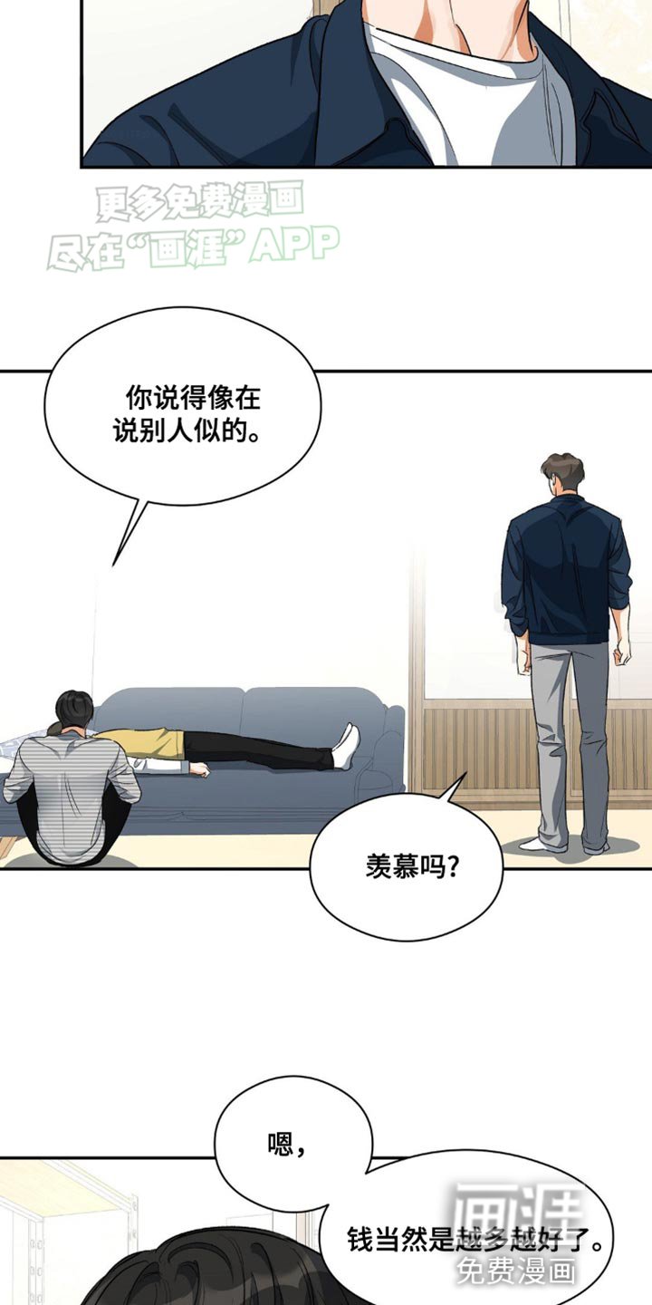 第96章：实话实说