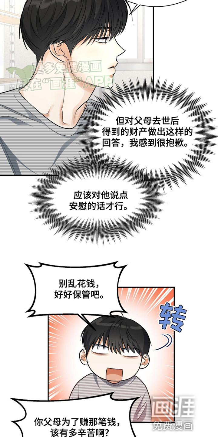 第96章：实话实说
