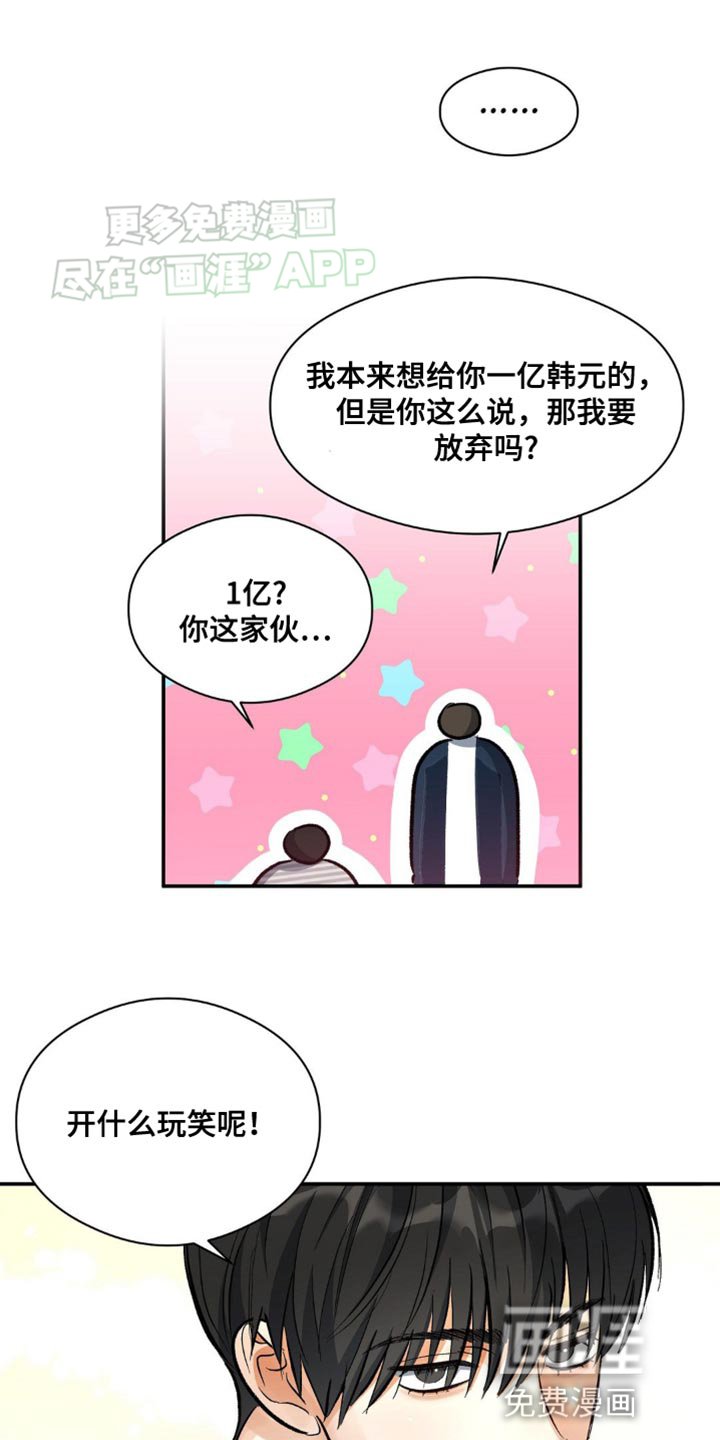 第96章：实话实说