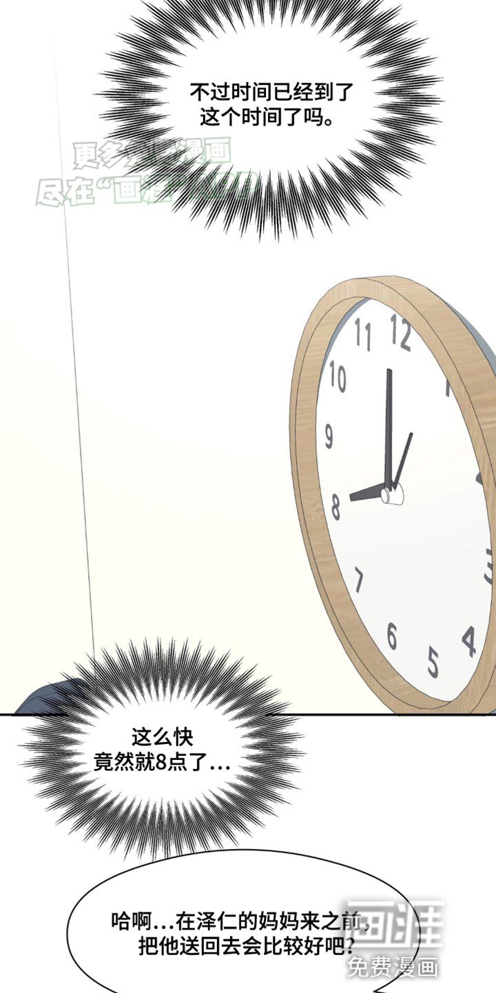 第96章：实话实说