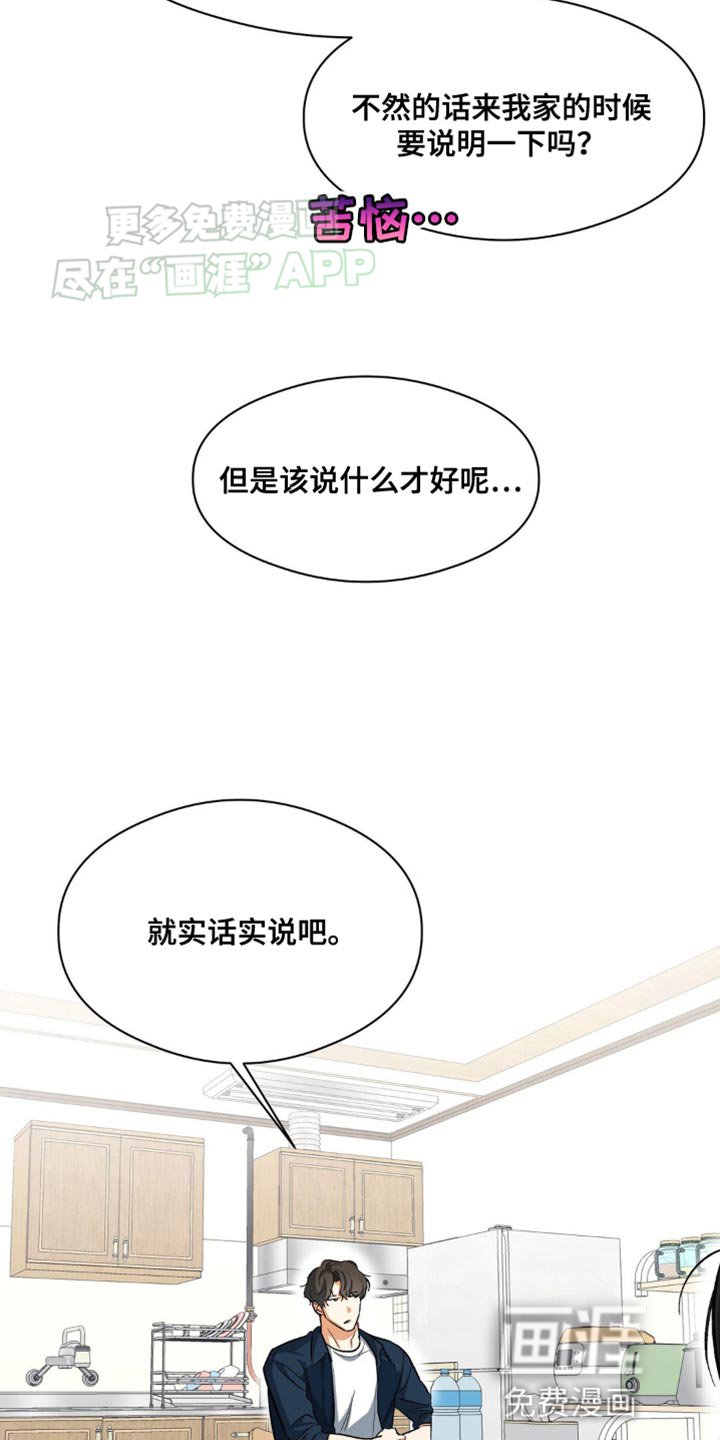 第96章：实话实说