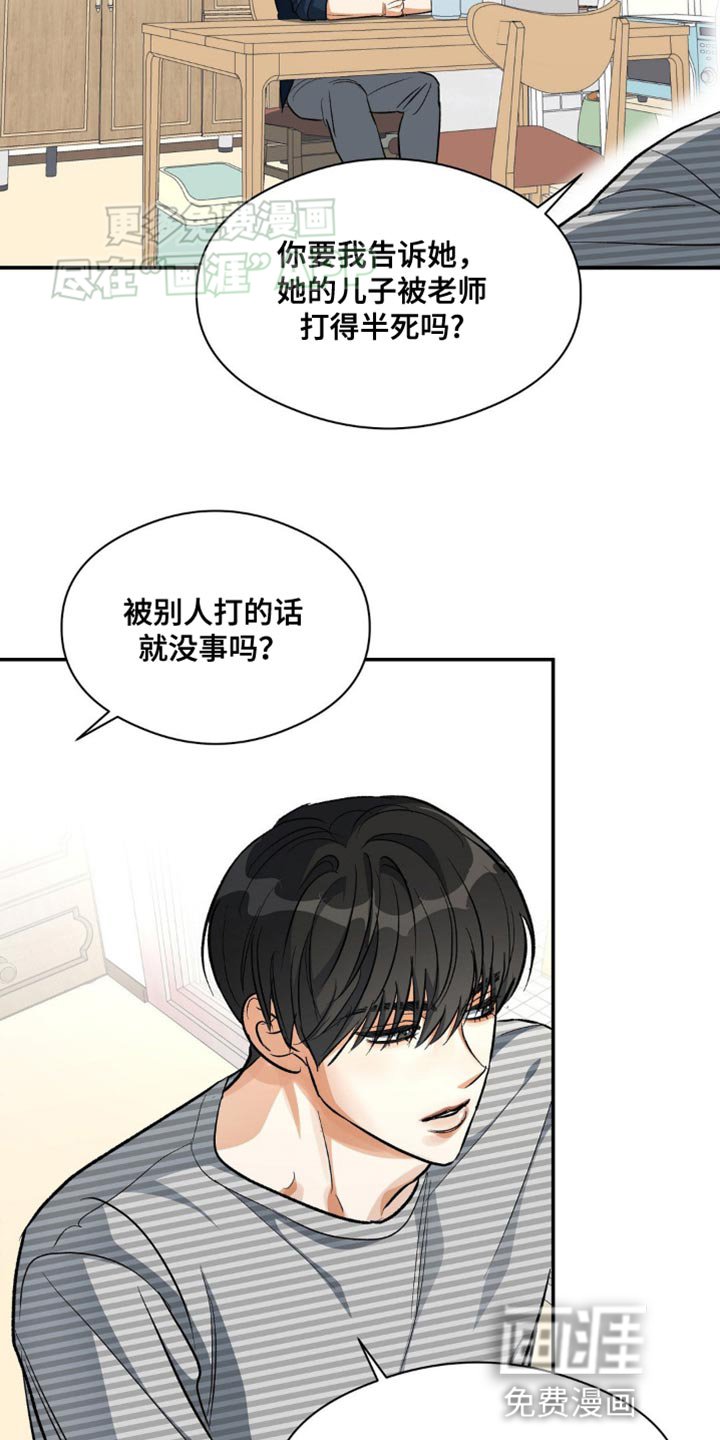 第96章：实话实说