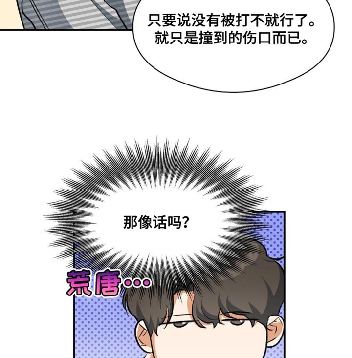 第96章：实话实说