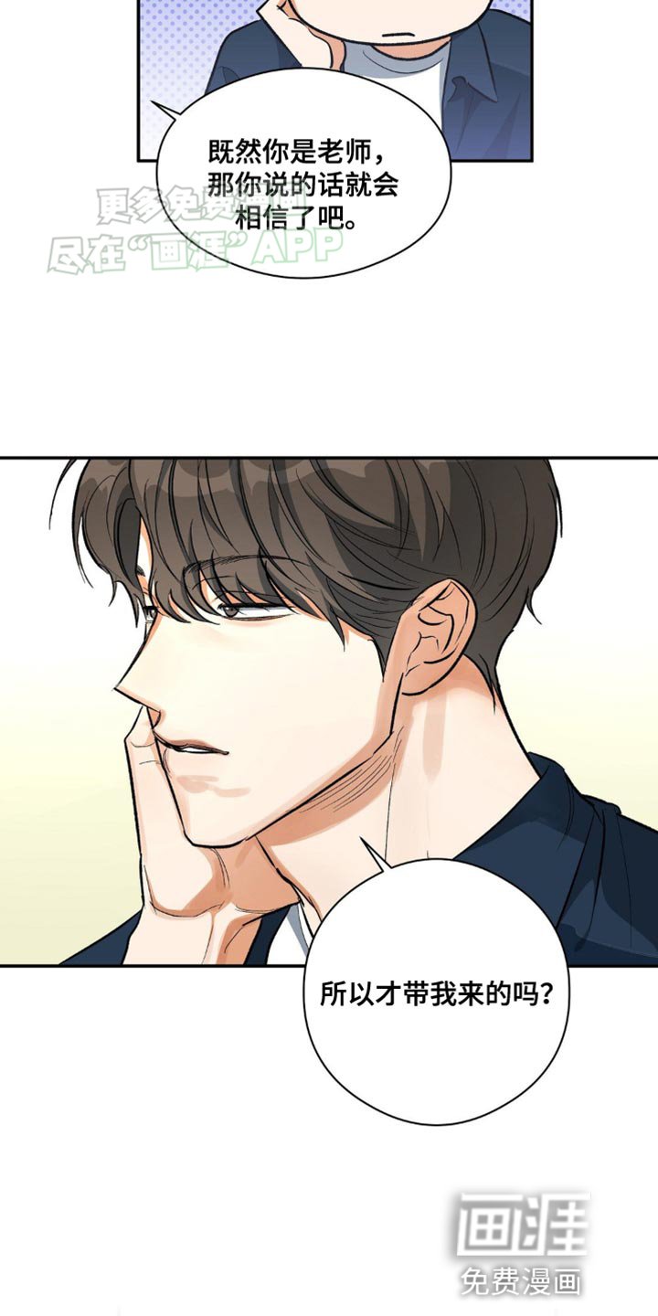 第96章：实话实说