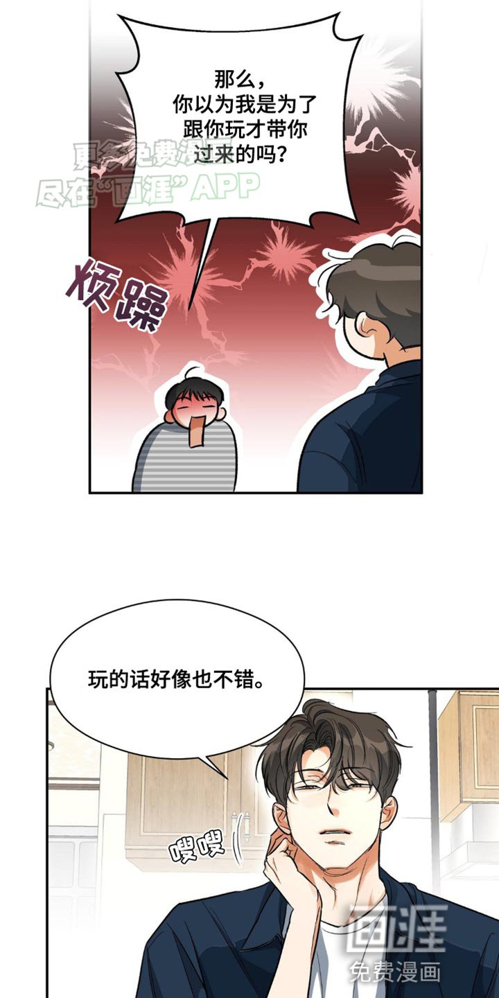 第96章：实话实说