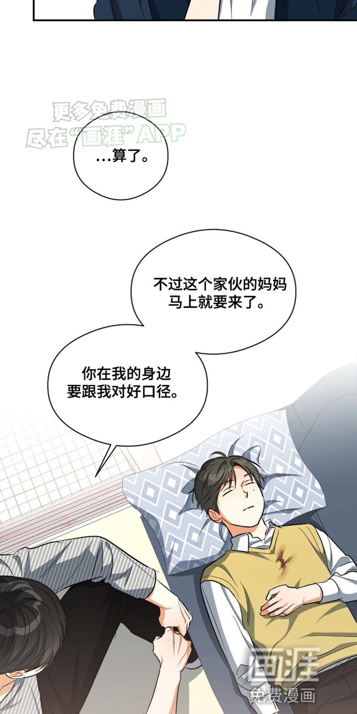 第96章：实话实说