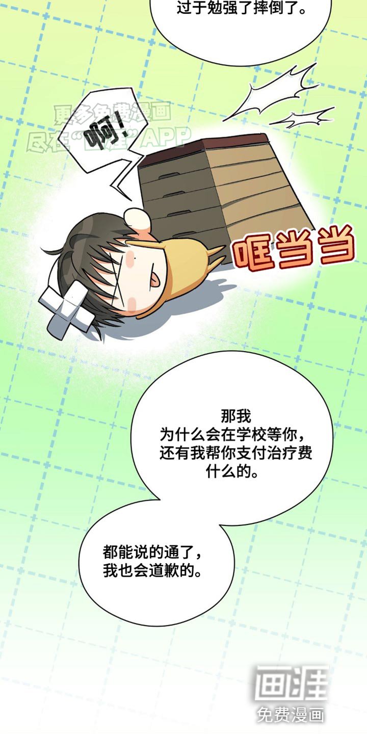 第96章：实话实说
