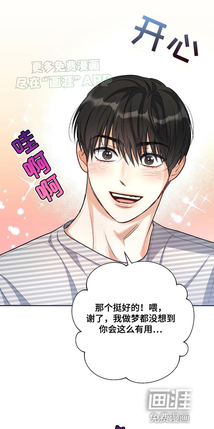 第96章：实话实说