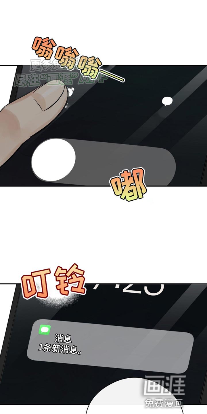 第97章：硬着头皮
