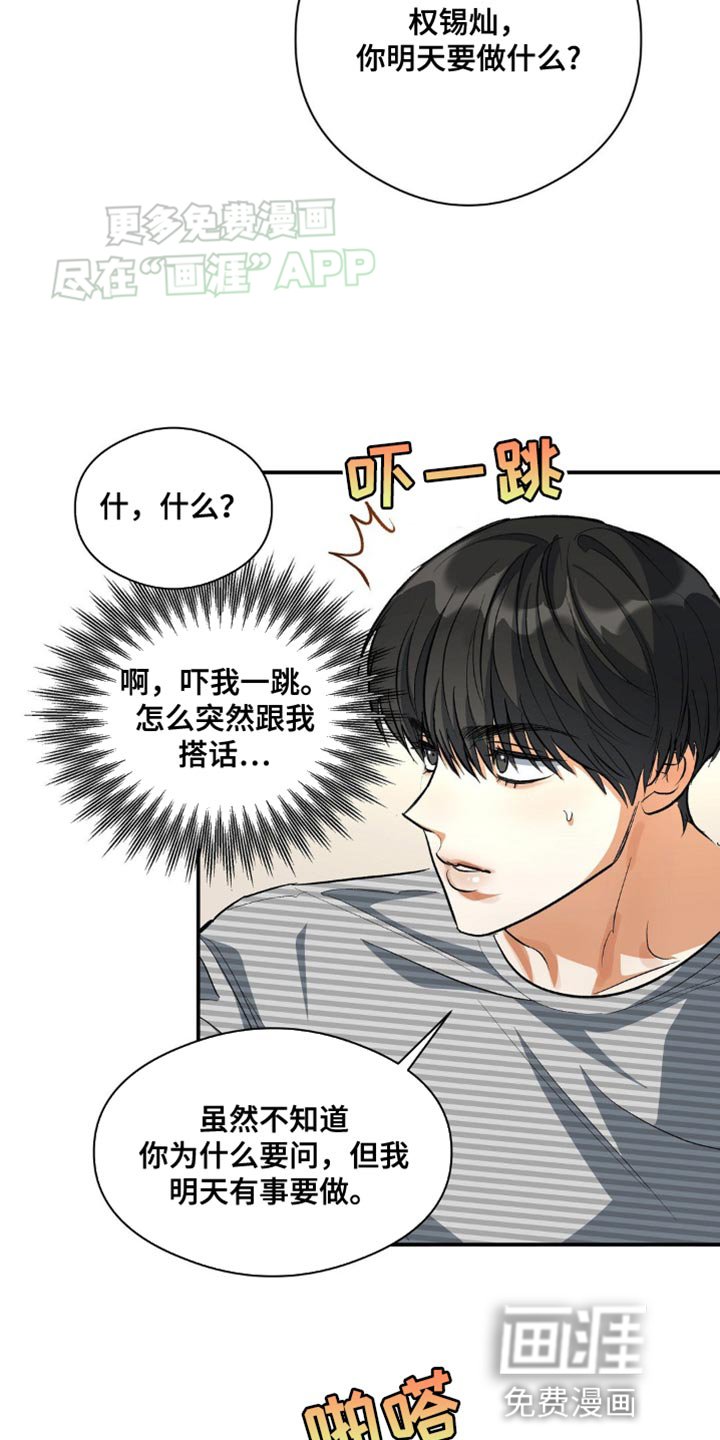 第97章：硬着头皮