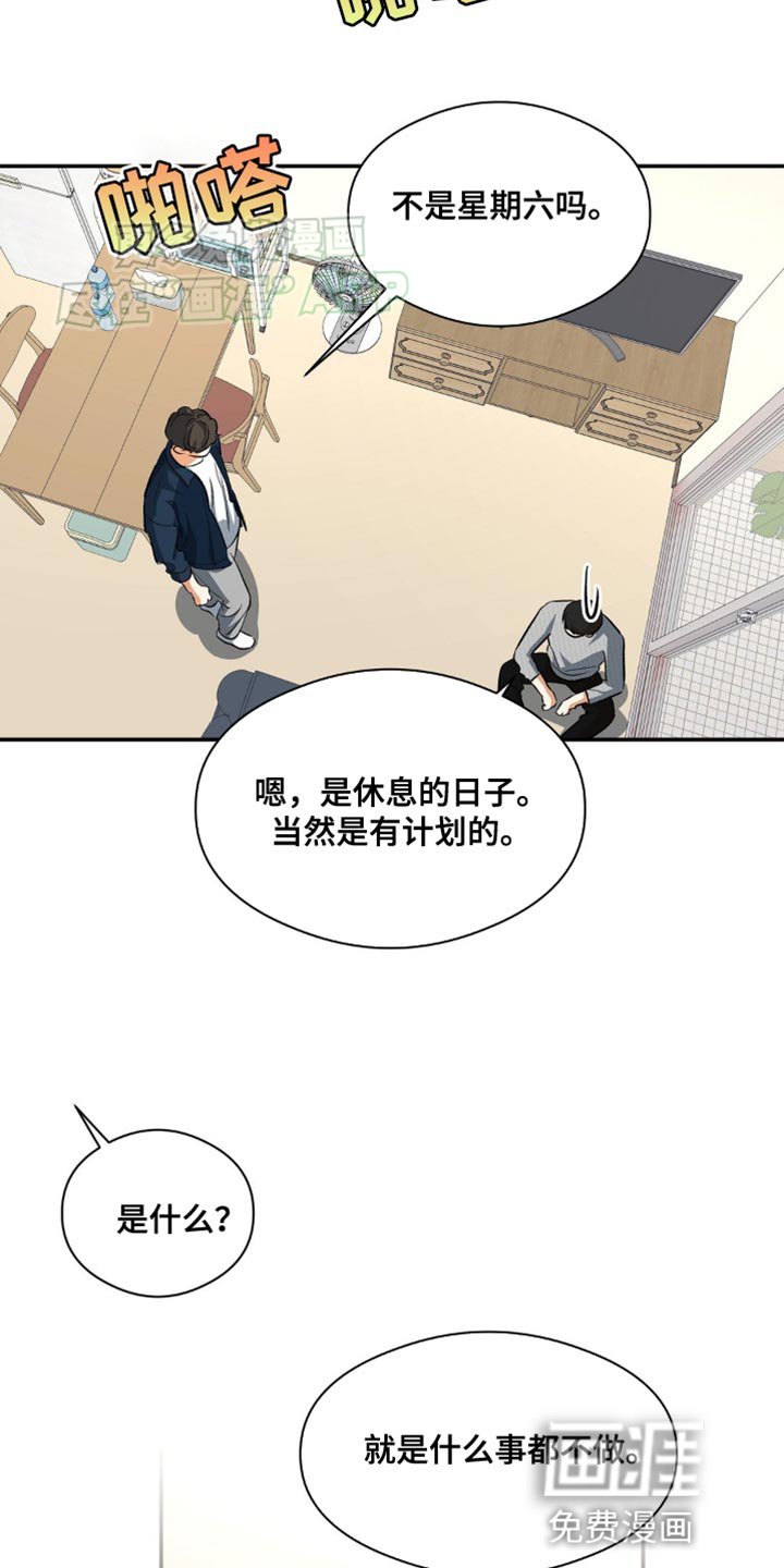 第97章：硬着头皮