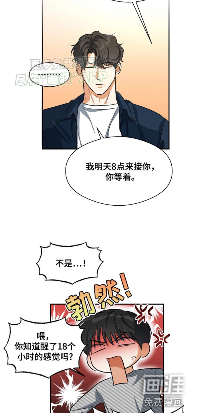 第97章：硬着头皮