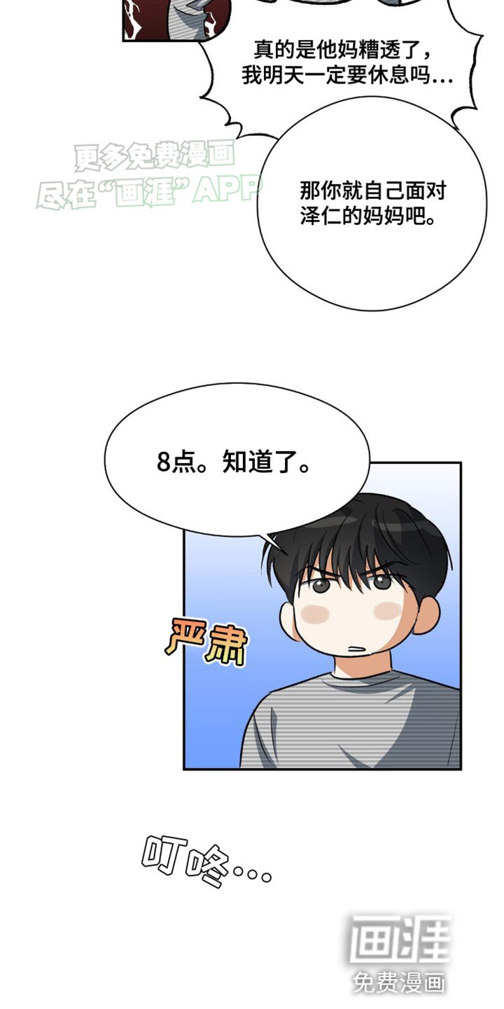 第97章：硬着头皮